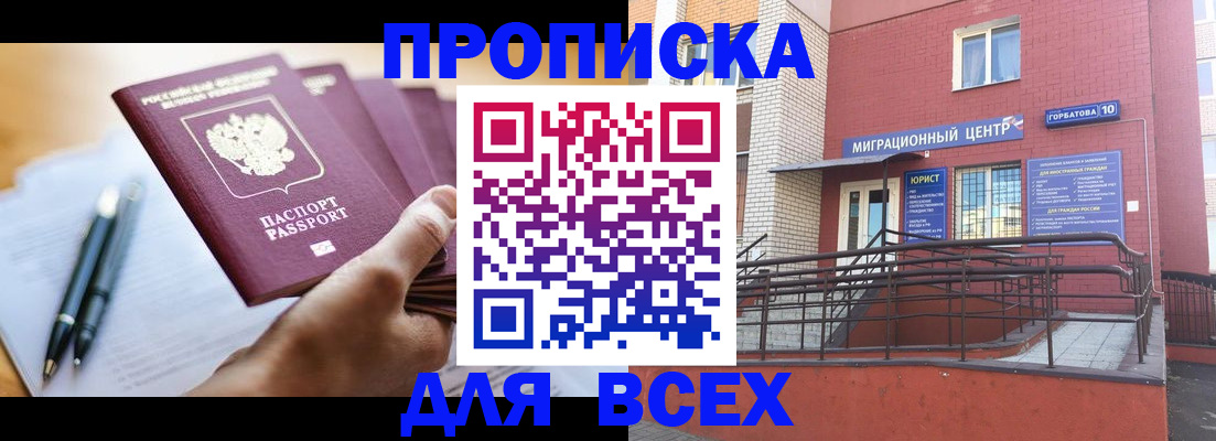 временная регистрация собственник в Немане