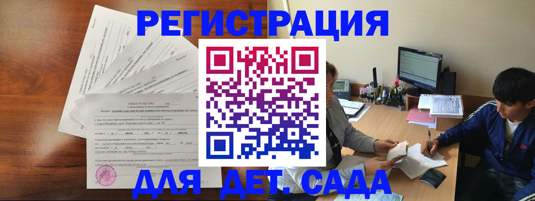 временная регистрация в Немане