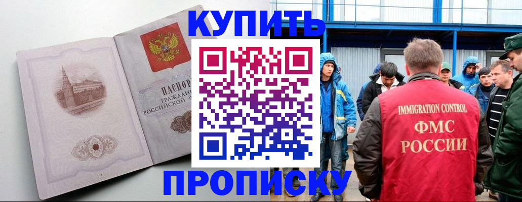 временная регистрация надежно в Немане