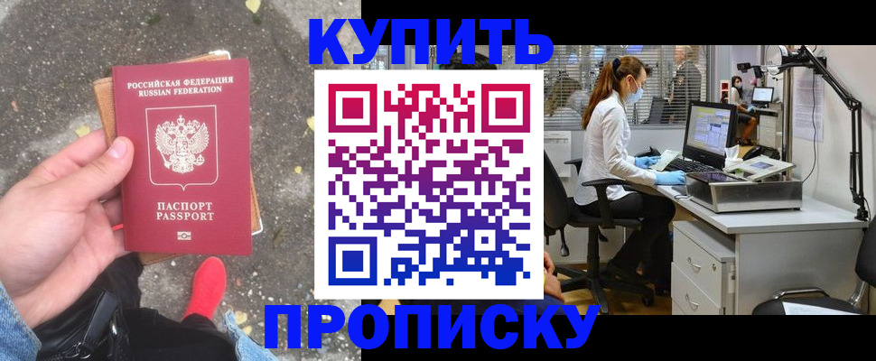 временная регистрация купить в Немане